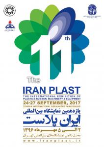 یازدهمین نمایشگاه بین المللی ایران پلاست