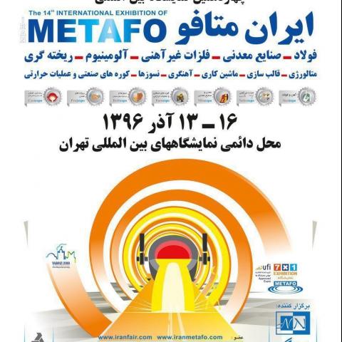 نمایشگاه بین المللی ایران متافوiran metafo 2017
