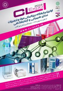 cliexpo نمایشگاه مواد و تجهیزات صنایع شیمیایی و آزمایشگاهی