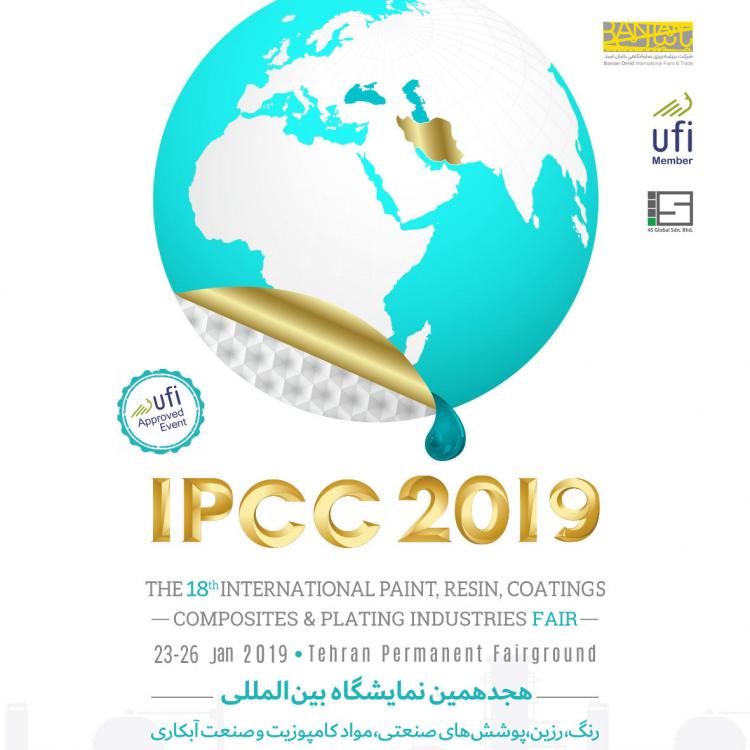 نمایشگاه رنگ و رزین ipcc 2019