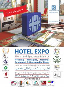 نمایشگاه بین المللی تخصصی هتلداری hotelexpo