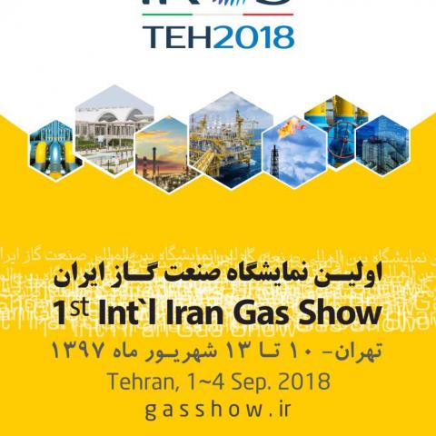 اولین نمایشگاه بین المللی صنعت گاز ایران