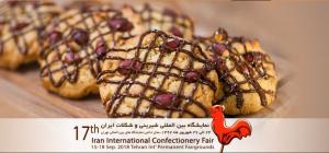 نمایشگاه بین المللی شیرینی و شکلات ایران