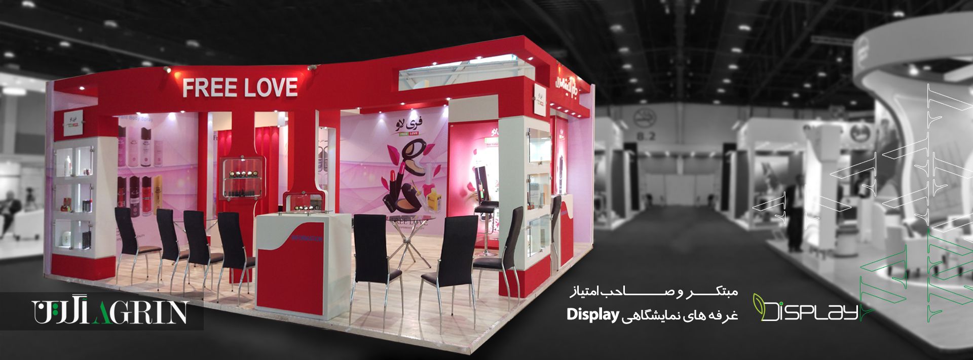 مبتکر و صاحب امتیاز نسل جدید غرفه های نمایشگاهی با برند display در ایران