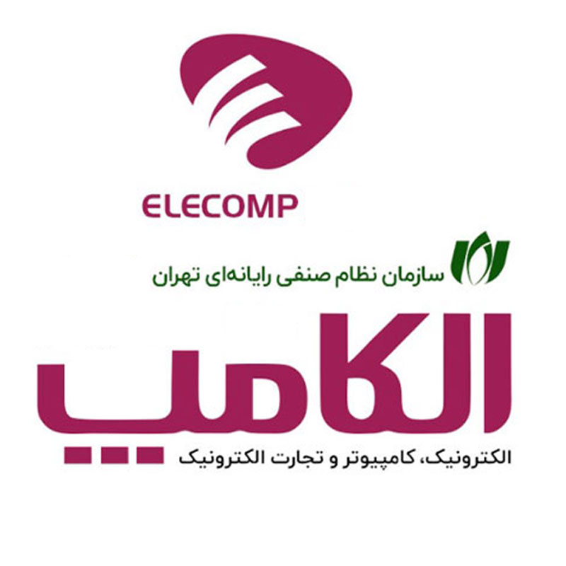 نمایشگاه بین المللی الکامپ