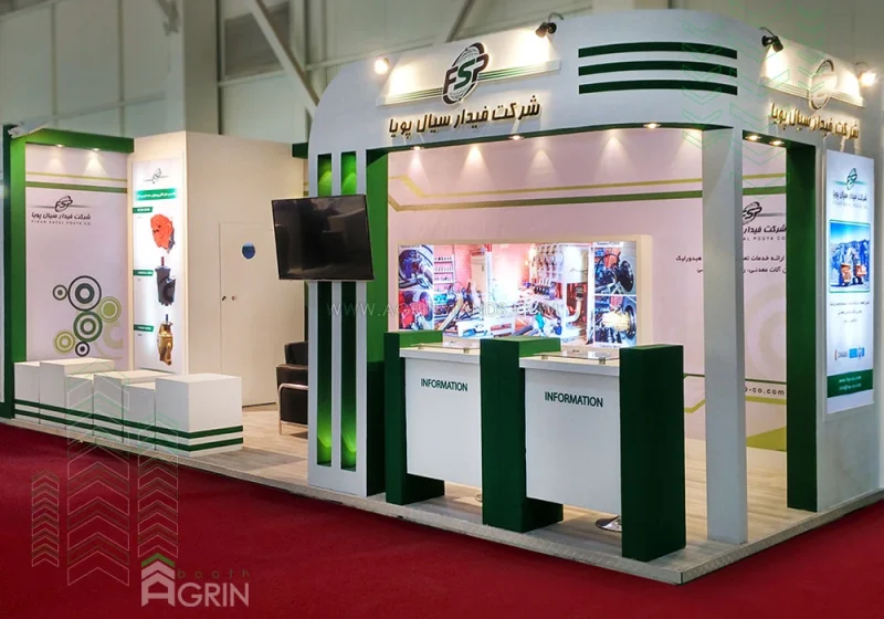 فیدار سیال پویا نمایشگاه معدن تهران 96