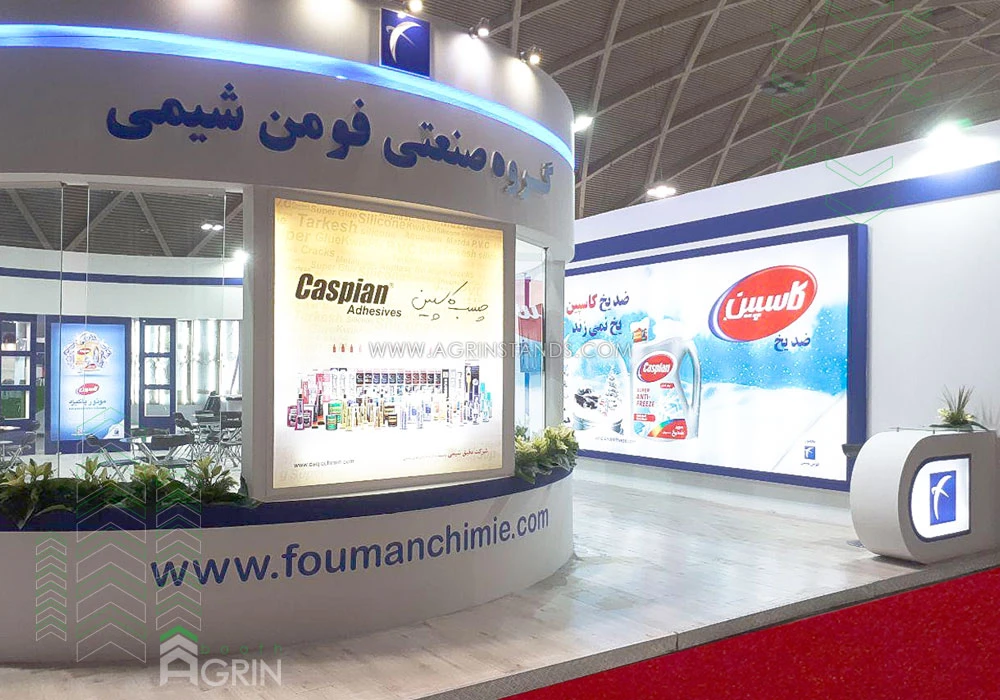فومن شیمی نمایشگاه توانمندی های صادراتی ایران 97