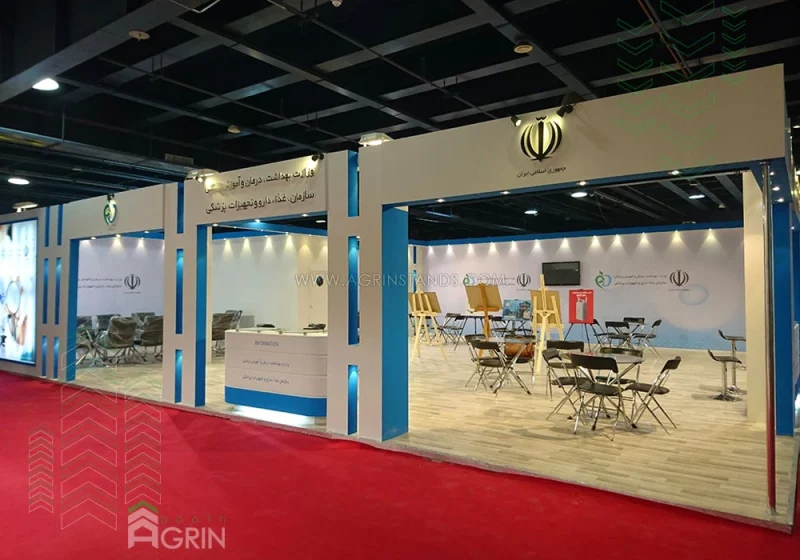 وزارت بهداشت نمایشگاه ایران هلث 1396