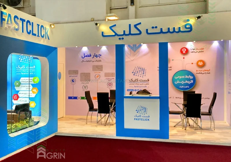 فست کلیک نمایشگاه الکامپ 1395