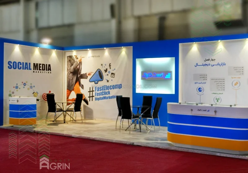 فست کلیک نمایشگاه الکامپ 1396