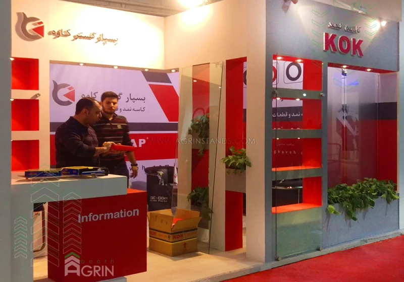 بسپار گستر کاوه نمایشگاه قطعات خودرو 1394