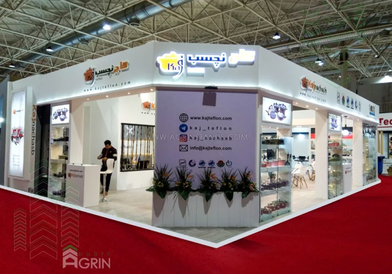 کاج تفلون نمایشگاه لوازم خانگی 1398