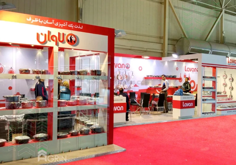لاوان نمایشگاه لوازم خانگی 1397