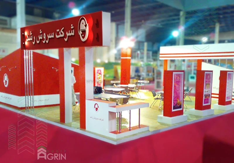 سروش رشد نمایشگاه دام و طیور 1388