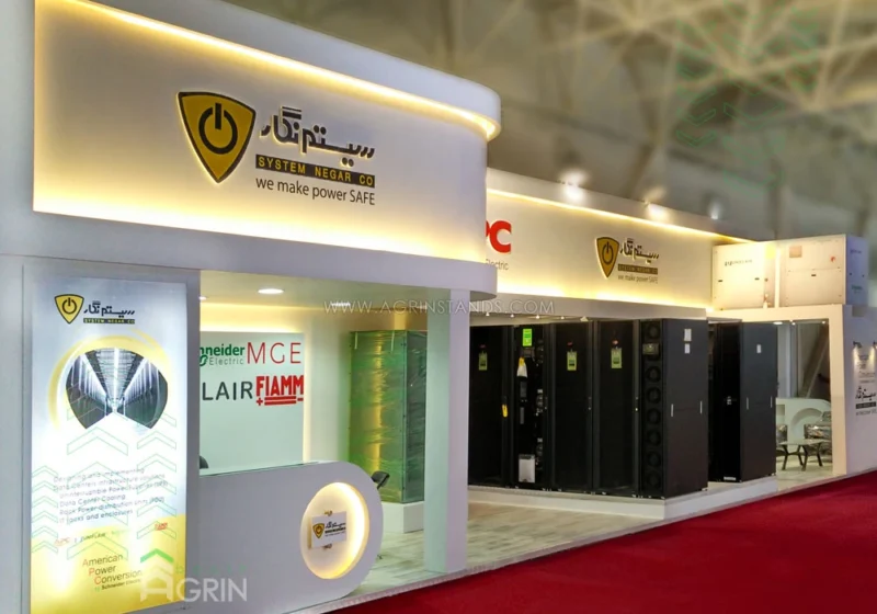 سیستم نگار نمایشگاه الکامپ 1396