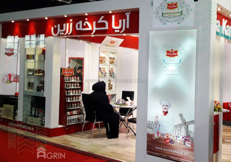آریا کرخه زرین نمایشگاه صنایع غذایی 1395