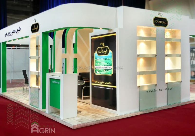 چای فومنات نمایشگاه صنایع مواد غذایی رشت 1396