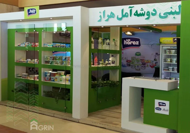 هراز نمایشگاه صنایع غذایی 1395