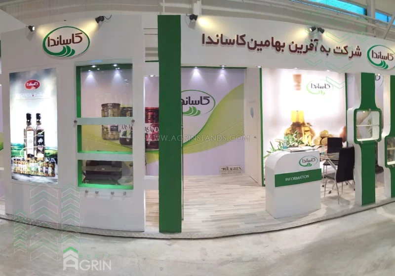 کاساندا نمایشگاه اگروفود 1396