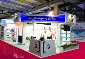 صنایع پلاستیک خوزستان – ایران پلاست 98