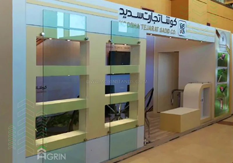 کوشا تجارت سدید نمایشگاه صنایع غذایی 1395