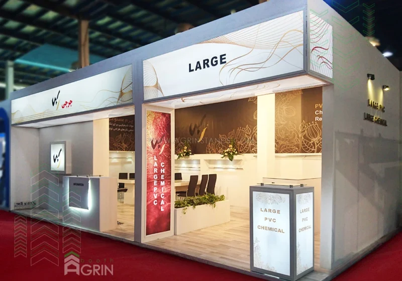 لارج نمایشگاه چرم 1397