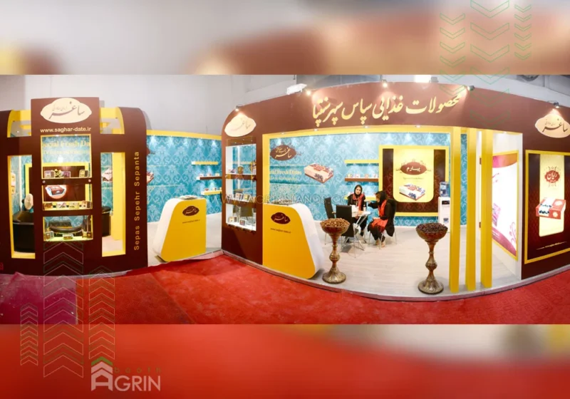 سپاس سپهر سپنتا نمایشگاه اگروفود 1397