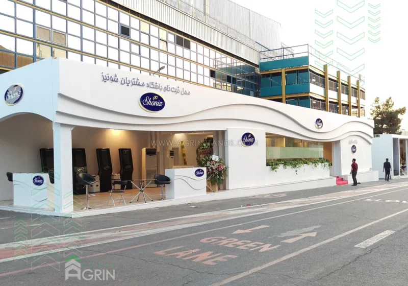 شونیز نمایشگاه شیرینی و شکلات 1396