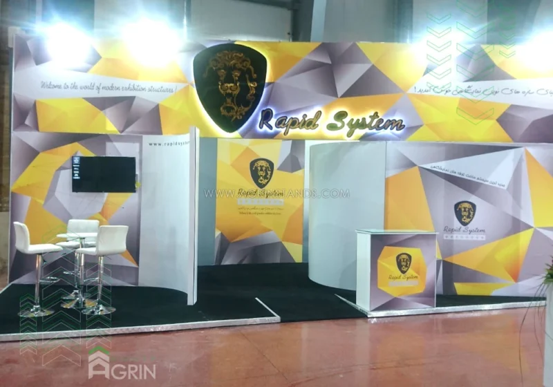 رپید سیستم نمایشگاه استالکس 1398