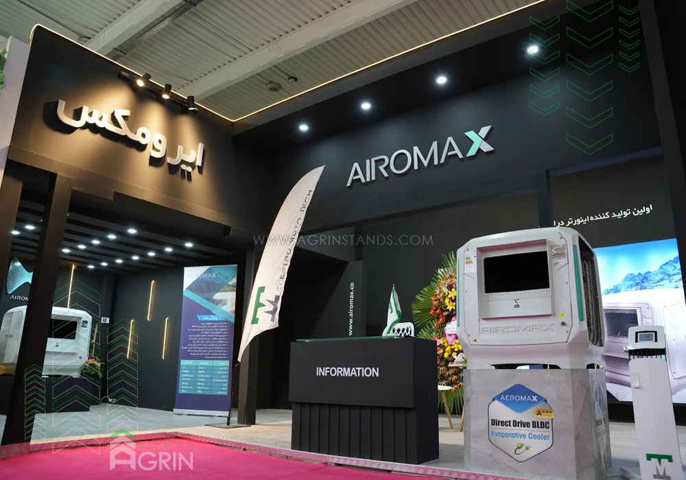 ایرومکس نمایشگاه لوازم خانگی 1402