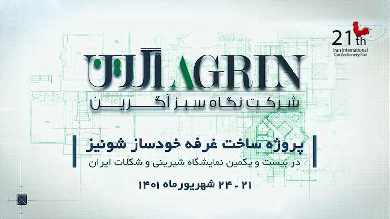 غرفه سازی