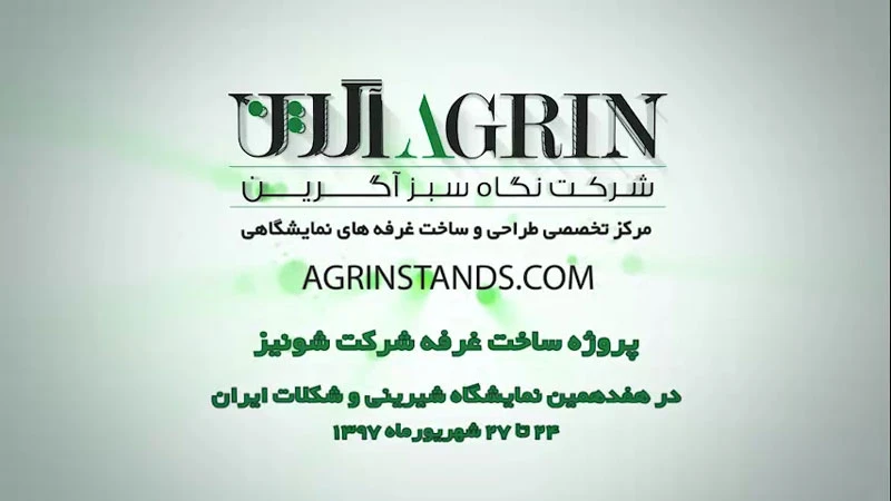 غرفه سازی