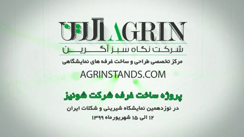 غرفه سازی