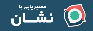 مسیریابی با نشان