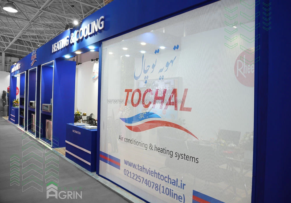 تهویه توچال نمایشگاه تاسیسات 1403