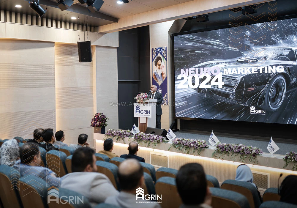 گردهمایی مدیران، کارآفرینان و سرمایه گذاران شرکت آگرین