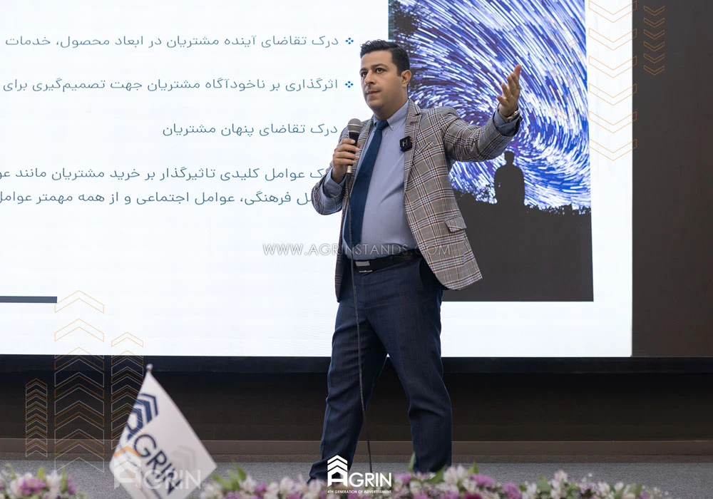 گردهمایی مدیران، کارآفرینان و سرمایه گذاران شرکت آگرین