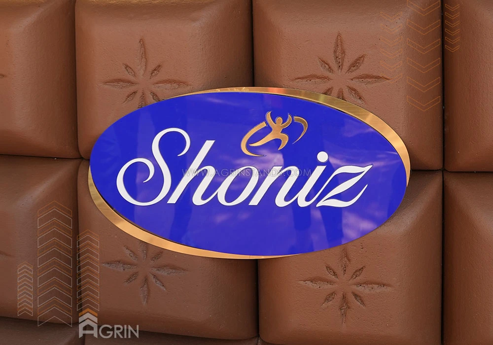 ایونت عید غدیر شونیز باشگاه انقلاب تهران 1403