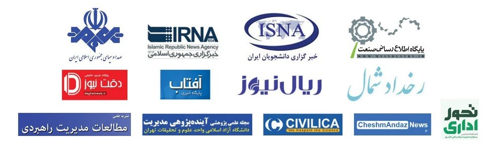 حامیان رسانهای داخلی ادوار گذشته کنفرانس مدیریت استراتژیک