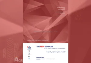 سلسله سمینارهای شرکتهای آینده محور – اسفند 1403