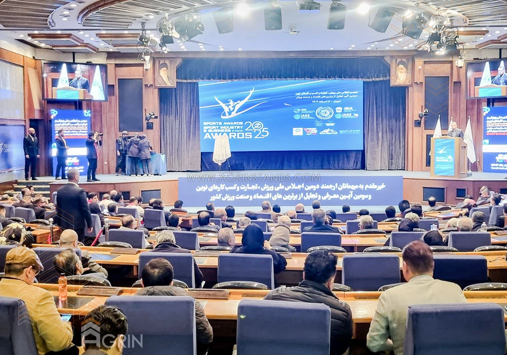 دومین اجلاس ملی ورزش ، تجارت و کسب و کارهای نوین 1403