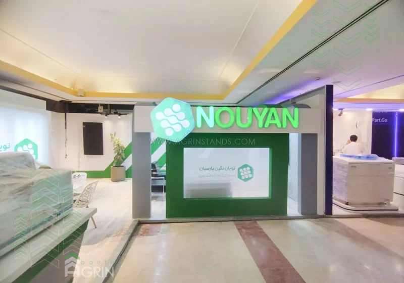 نویان نگین پارسیان کنگره ارتقا کیفیت آزمایشگاهی برج میلاد تهران 1404